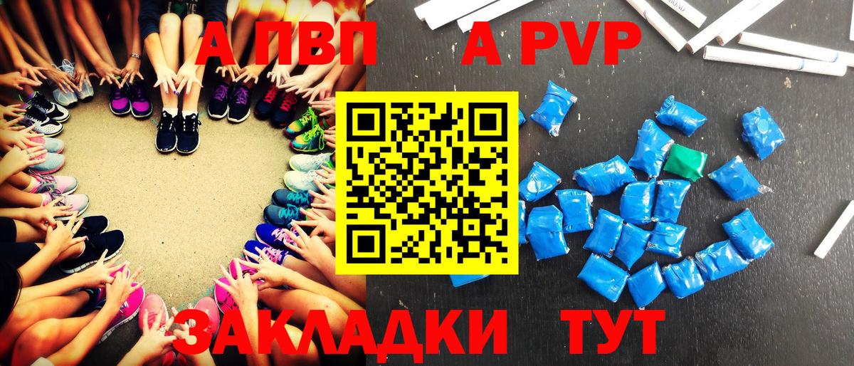 магазин продажи   А ПВП Crystall  Alpha-PVP СК  A-PVP VHQ  Вход с VPN  Пушкино 