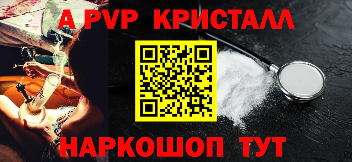 Alpha PVP крисы CK Пушкино