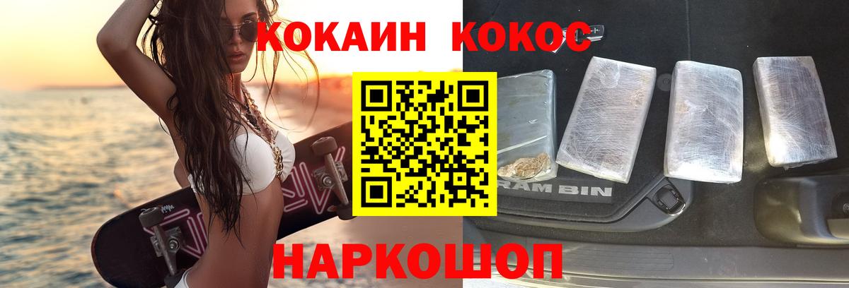 Кокаин Columbia Пушкино
