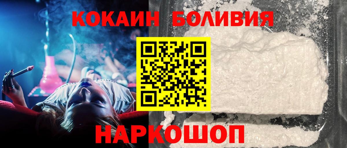 Пушкино  Cocaine Fish Scale  Cocaine Fish Scale  Вход с VPN 