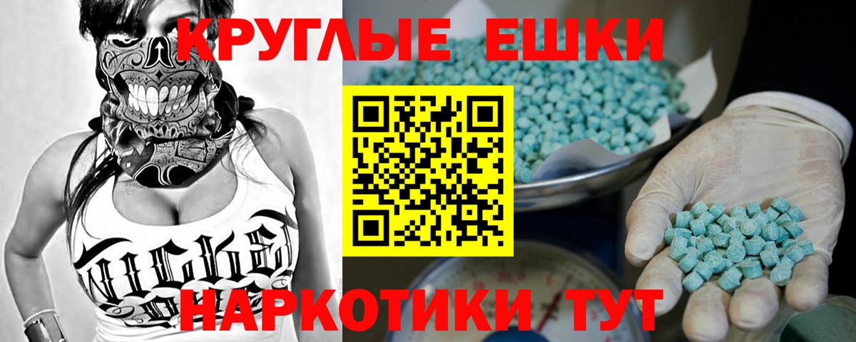 ЭКСТАЗИ 99% Пушкино