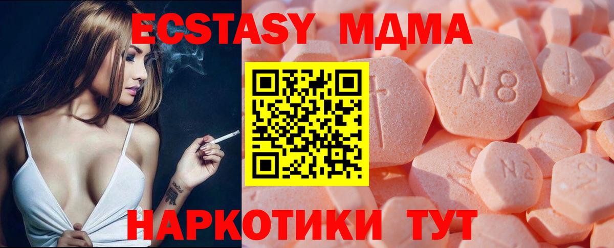 Пушкино  Ecstasy VHQ  Ecstasy MDMA  Вход с VPN 