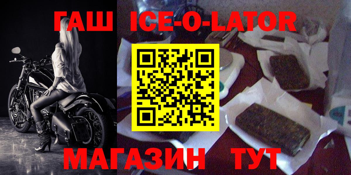Гашиш  ГАШИШ Cannabis  Вход с VPN  Пушкино 