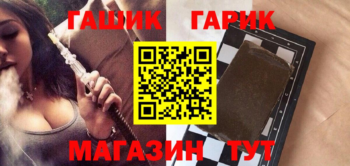 ГАШИШ Premium Пушкино