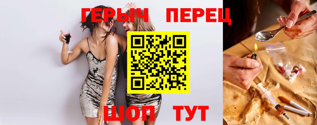 ГЕРОИН хмурый  Вход с VPN  Пушкино 