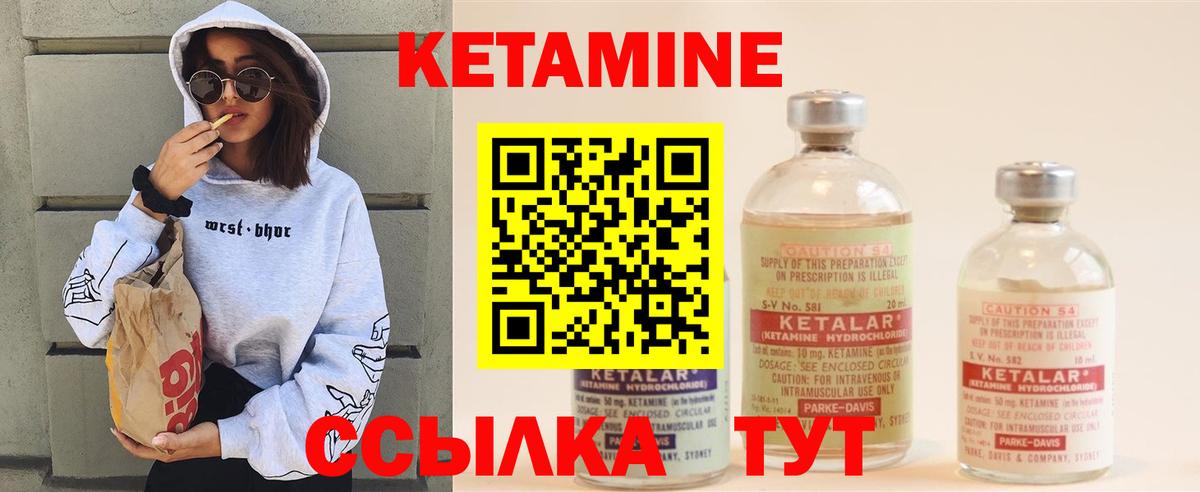Кетамин VHQ Пушкино
