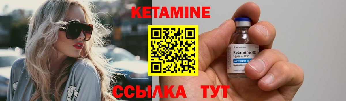КЕТАМИН VHQ  Вход с VPN  Пушкино 