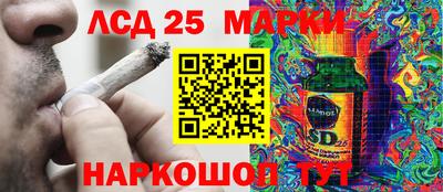 марки lsd Рыбинск