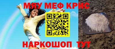 MESCALINE Рузаевка
