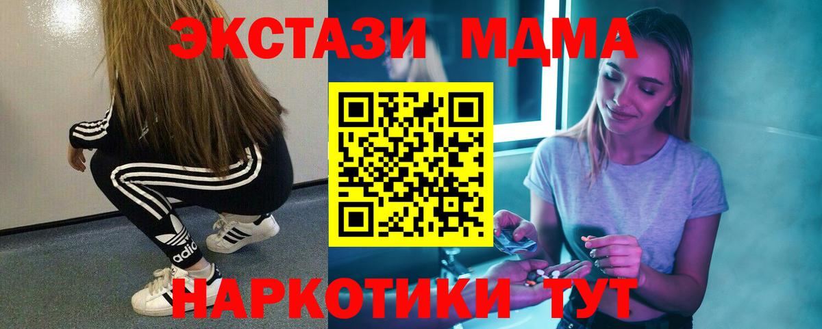 Пушкино  MDMA молли  МДМА Molly  Вход с VPN 