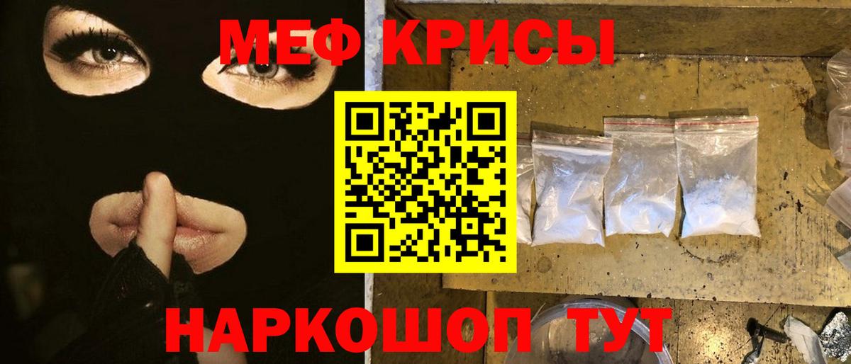 Мефедрон 4 MMC  Меф  Пушкино  МЕФ mephedrone  Вход с VPN 