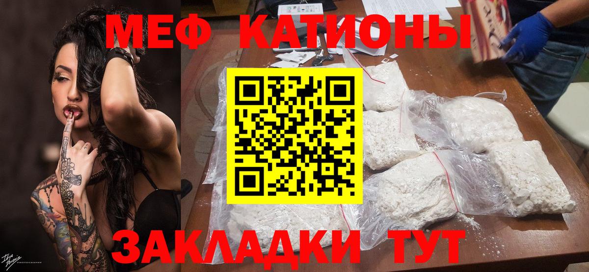 Мефедрон Пушкино