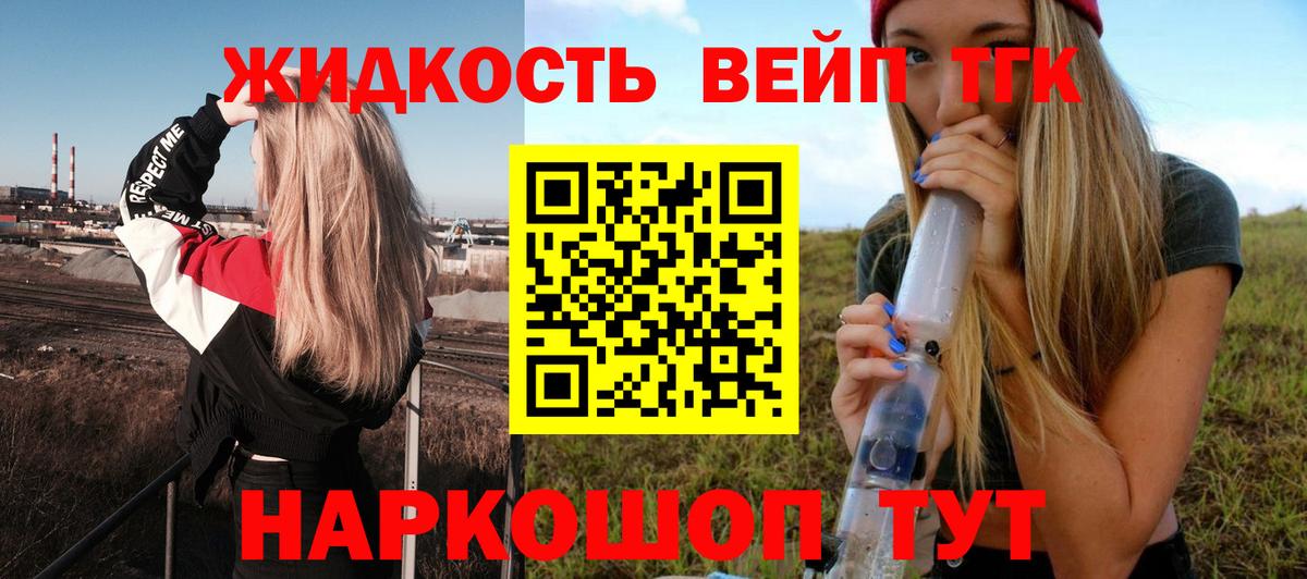 Пушкино  Дистиллят ТГК концентрат  купить наркоту  Вход с VPN 